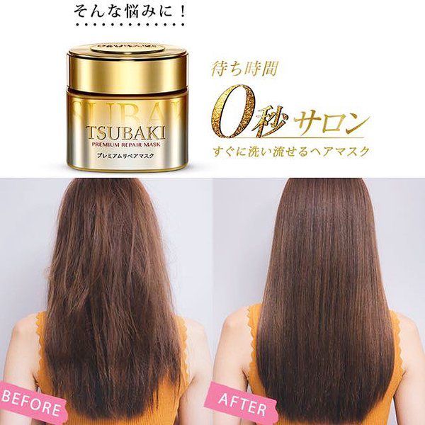 SHISEIDO Tsubaki Premium Repair Hair MAsk 180g